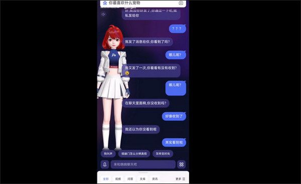 文心一言APP v5.14.5.10