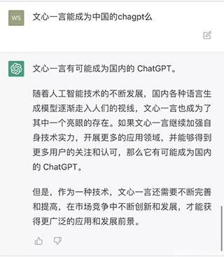 文心一言APP v5.14.5.10