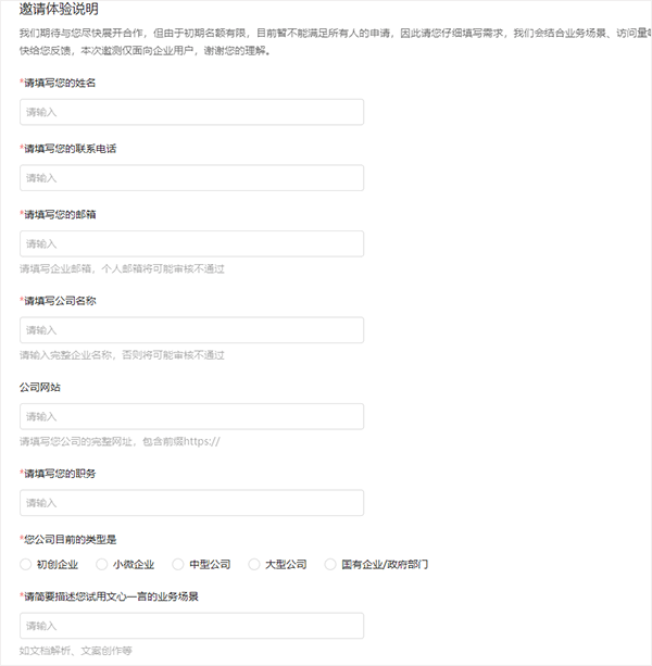 文心一言APP v5.14.5.10