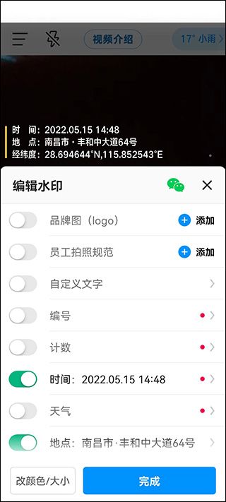今日水印相机2026 v3.0.405.1最新版本