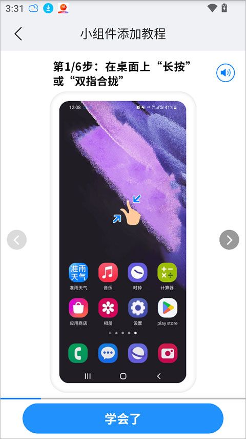 准雨天气app v8.4.1