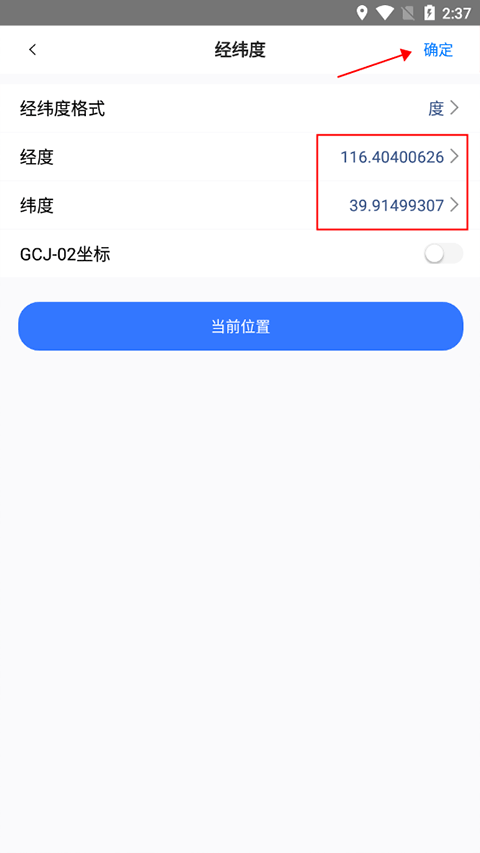 奥维互动地图浏览器手机版