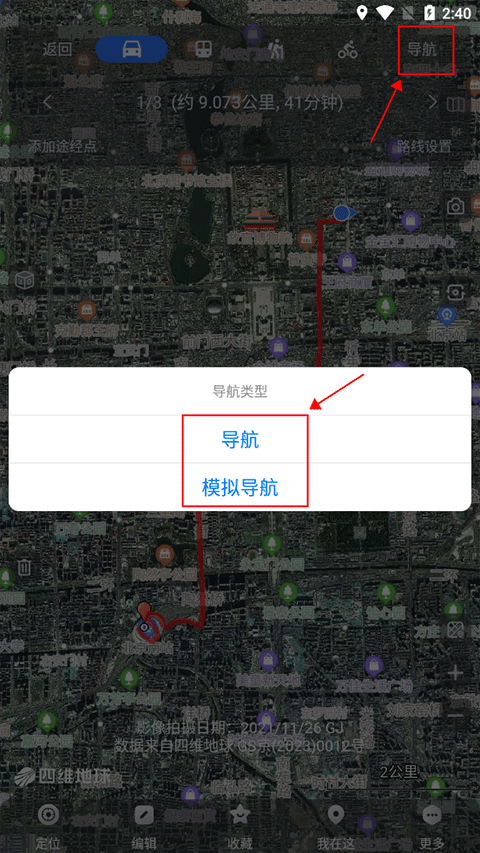 奥维互动地图浏览器手机版