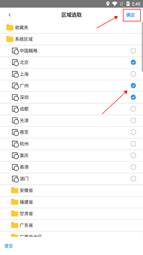 奥维互动地图浏览器手机版