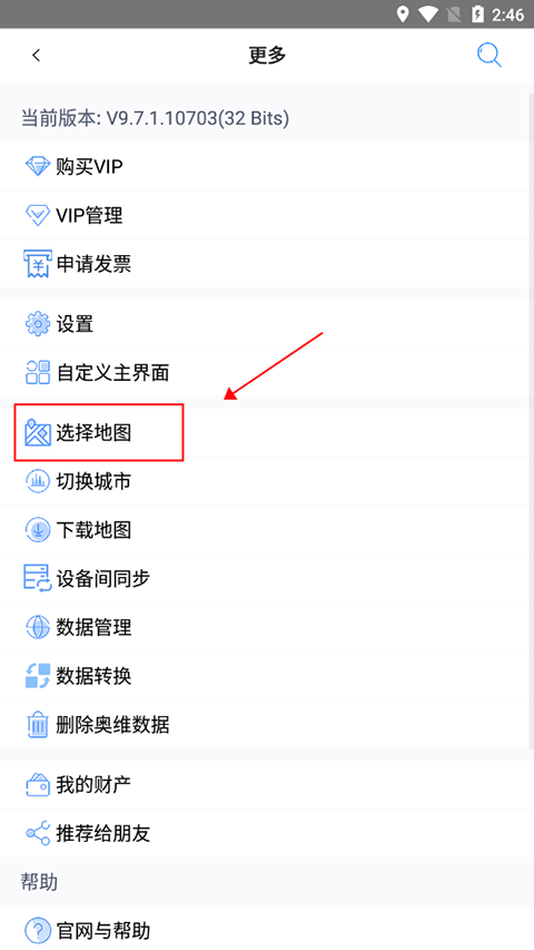 奥维互动地图浏览器手机版