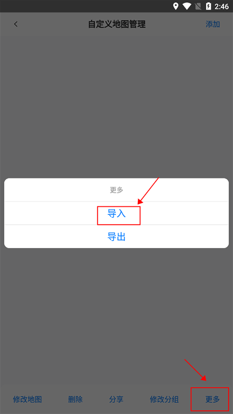 奥维互动地图浏览器手机版