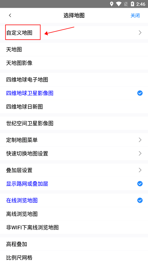 奥维互动地图浏览器手机版