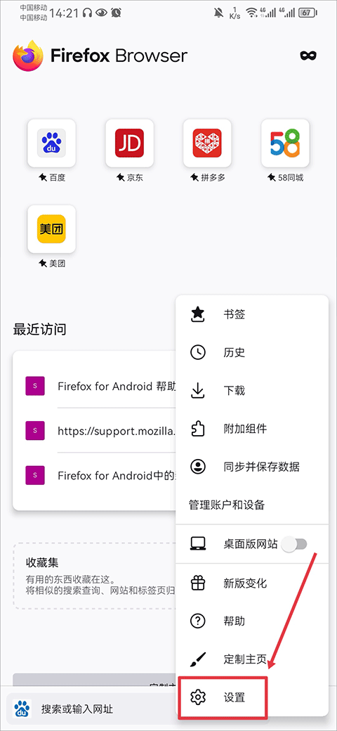 火狐浏览器安卓版(Firefox) v152.0.4