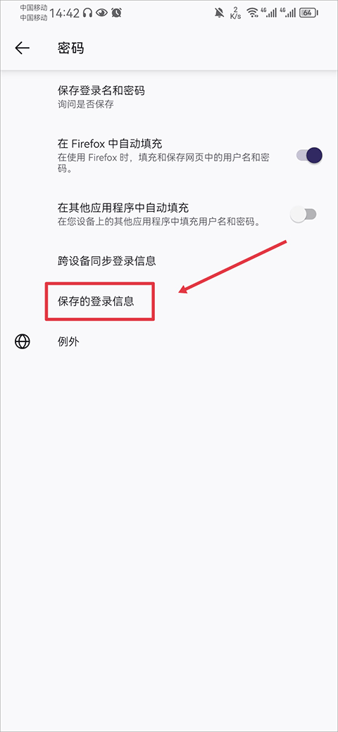 火狐浏览器安卓版(Firefox) v152.0.4