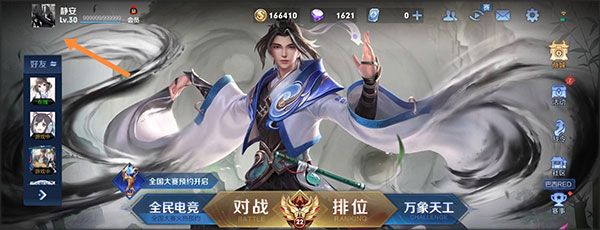 王者荣耀海外版 v11.4.1.7