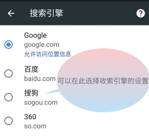 谷歌浏览器app v138.0.7204.180官方版