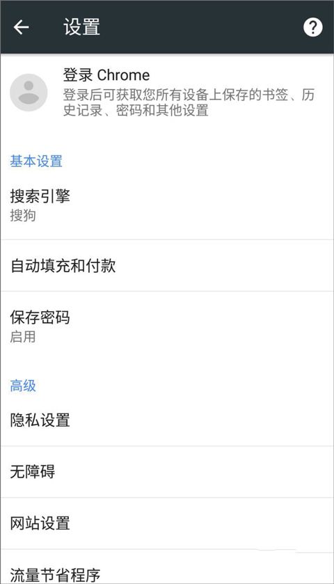谷歌浏览器app v138.0.7204.180官方版