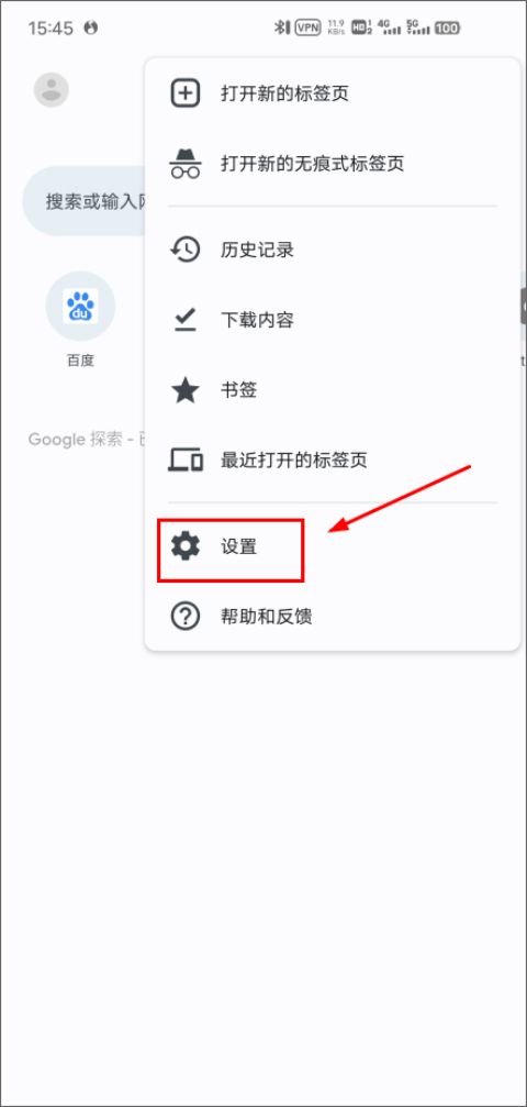 谷歌浏览器app v138.0.7204.180官方版