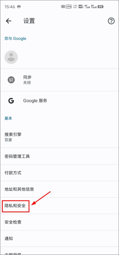 谷歌浏览器app v138.0.7204.180官方版