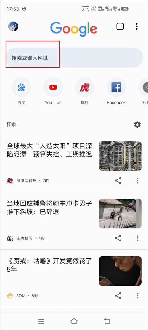 谷歌浏览器app v138.0.7204.180官方版