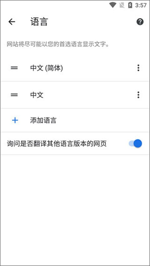 谷歌浏览器app v138.0.7204.180官方版