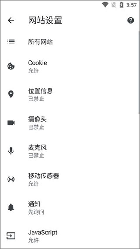 谷歌浏览器app v138.0.7204.180官方版