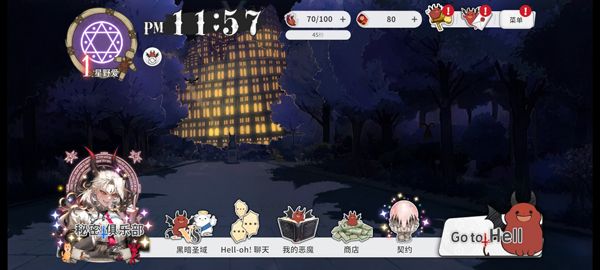 地狱有什么不好最新版