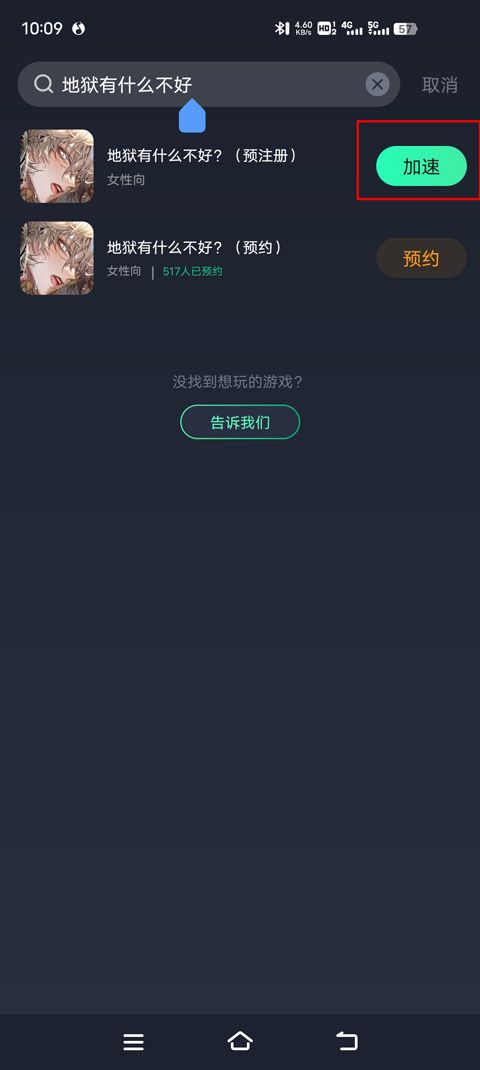 地狱有什么不好最新版