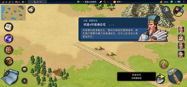 模拟帝国手游官方正版