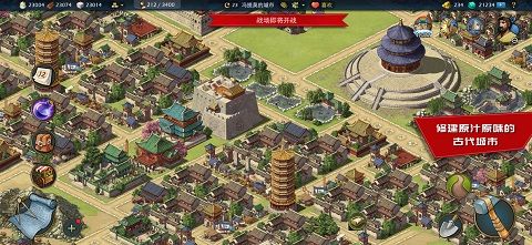 模拟帝国手游官方正版