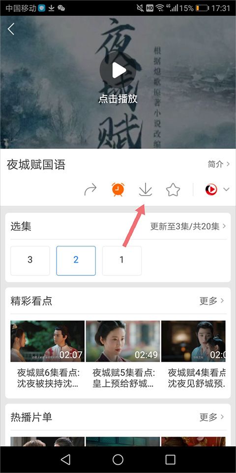 百度视频app v8.15.22最新版本