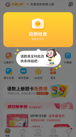 小猿AI官方版