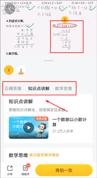小猿AI官方版
