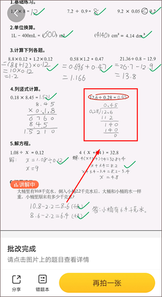 小猿AI官方版