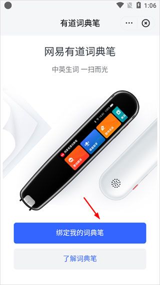 网易有道翻译app最新版