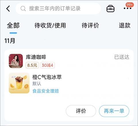 淘宝闪购app