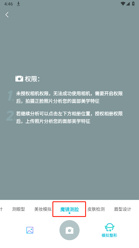 新氧医美app