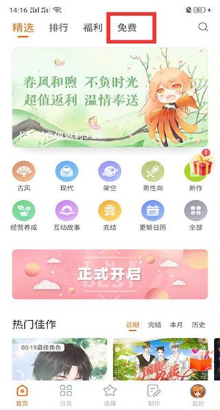 橙光阅读器app