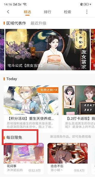 橙光阅读器app