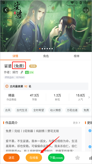 橙光阅读器app