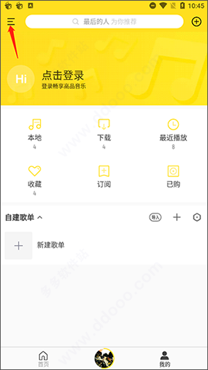 酷我音乐 v12.1.8.0免费版