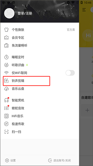 酷我音乐 v12.1.8.0免费版
