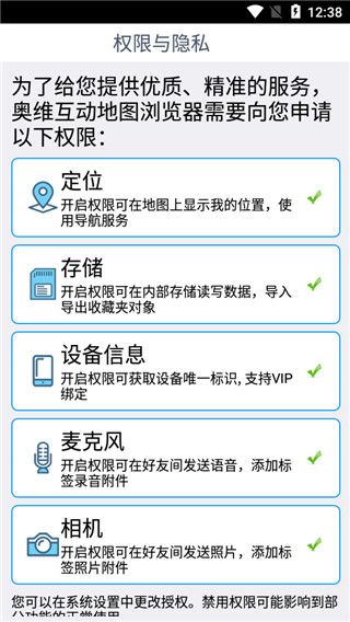 奥维互动地图2026最新版