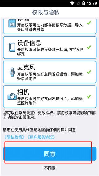 奥维互动地图2026最新版
