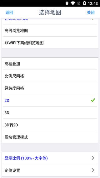 奥维互动地图2026最新版