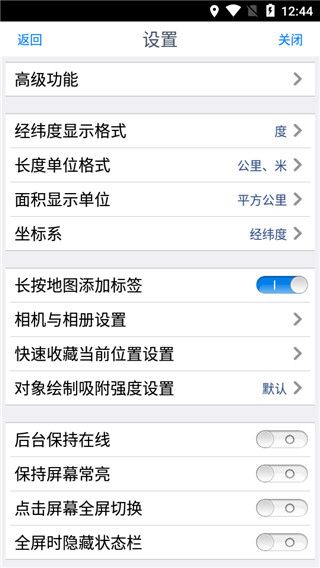 奥维互动地图2026最新版
