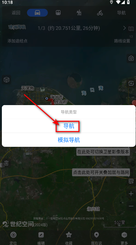 奥维互动地图2026最新版