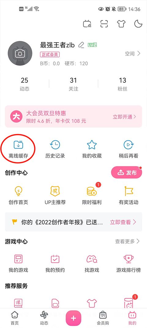 哔哩哔哩app最新版