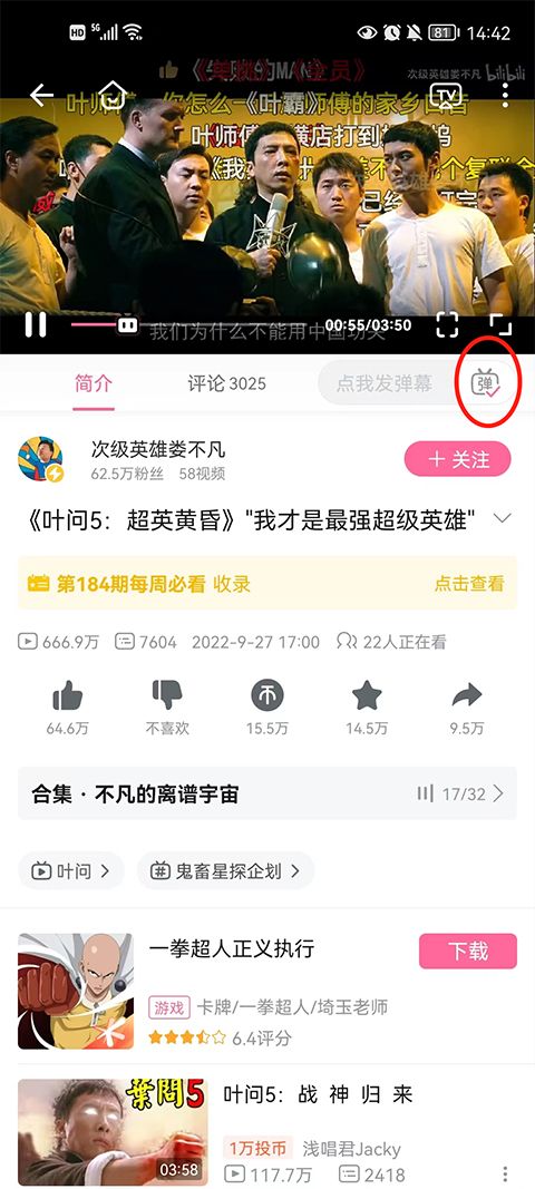 哔哩哔哩app最新版