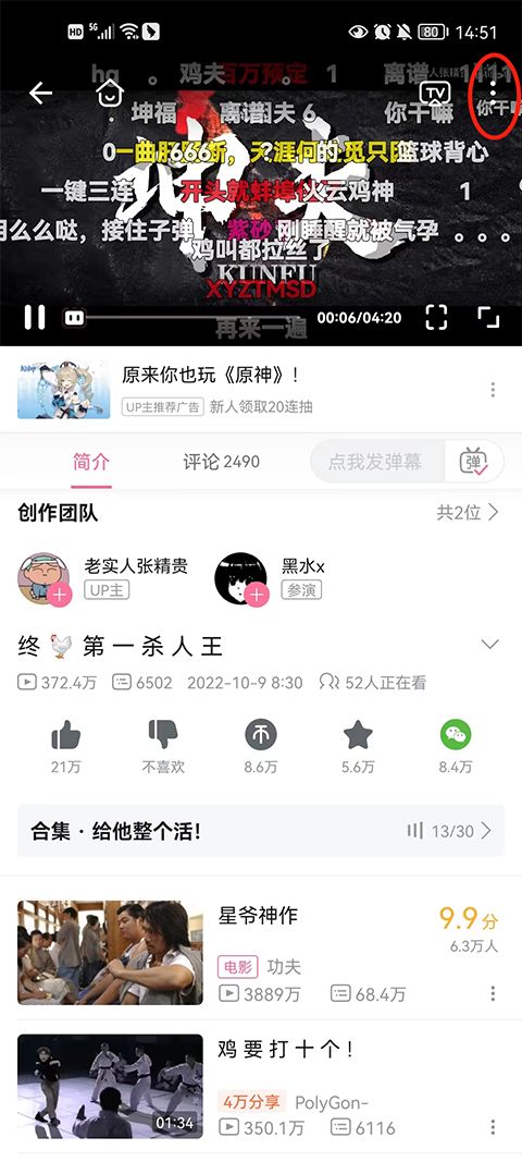 哔哩哔哩app最新版
