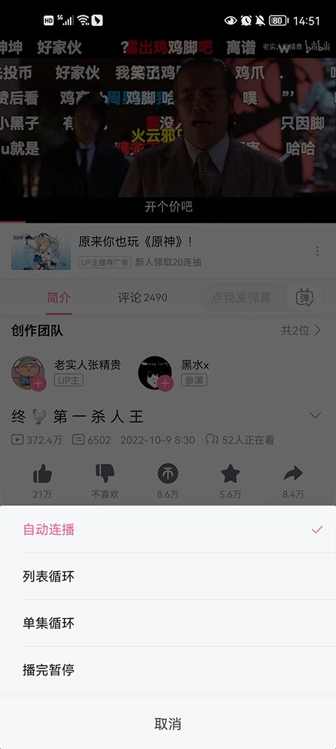 哔哩哔哩app最新版