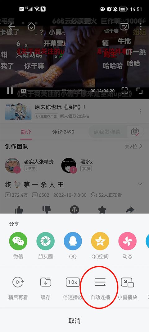 哔哩哔哩app最新版