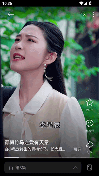 围观短剧app