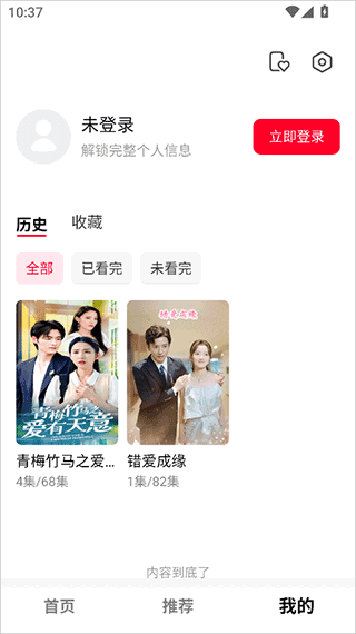 围观短剧app