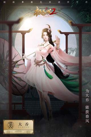 极无双2国际版